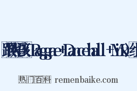 跟队唔该+(Raggae+Dancehall+Mix)组词是什么意思的图片